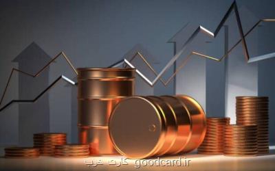 قیمت نفت بالارفت