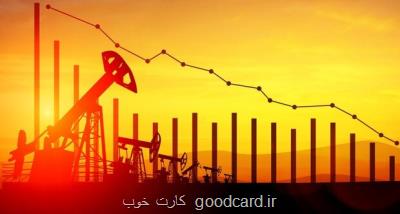 آخر هفته با کاهش جهانی قیمت نفت