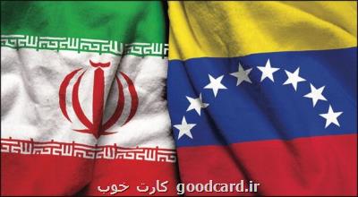 تولید ۴ خودروی ایرانی در ونزوئلا