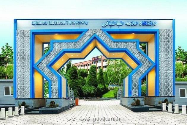 تقدیر از پژوهشگران برتر کشوری و دانشگاهی دانشگاه علامه طباطبائی