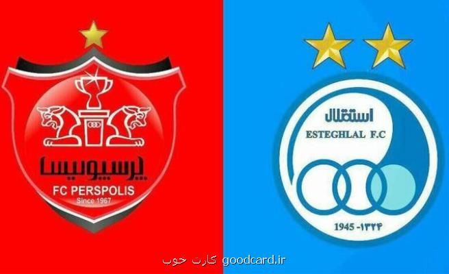 استقلال و پرسپولیس خریدار نداشتند