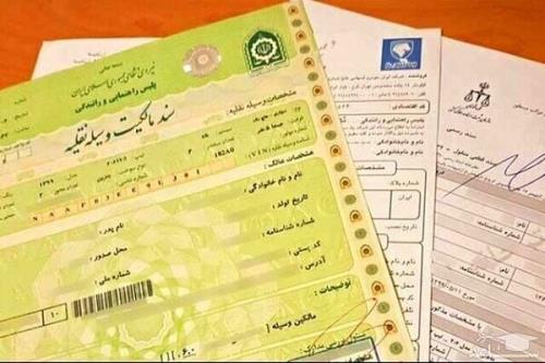 چانه زنی در بازار خرید و فروش حواله خودرو های طرح یکپارچه انتقال امتیازهایی که ممنوعست