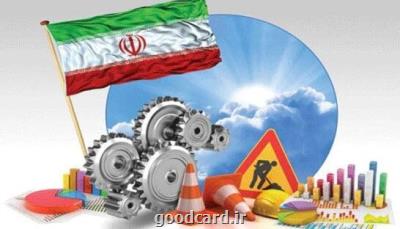 اقتصاد ایران تمرکز برای پرواز