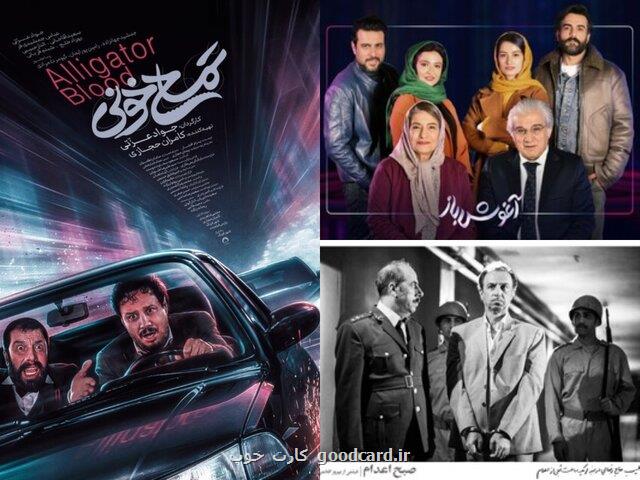 فیلم های جواد عزتی، افخمی و شعیبی در جشنواره