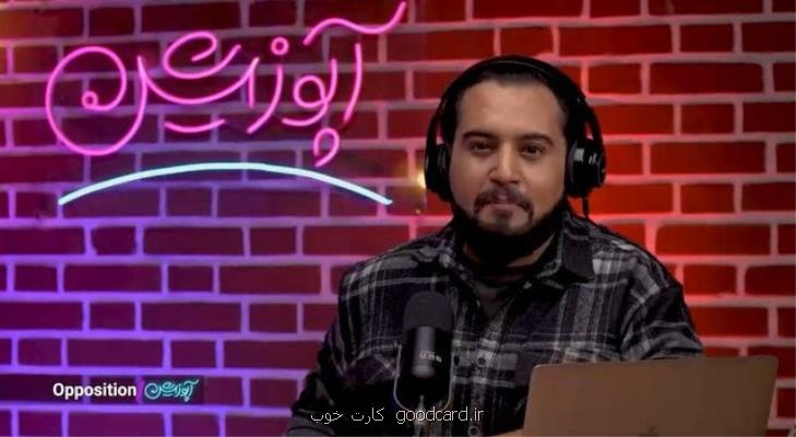 آغاز یک برنامه طنز از امشب در تلویزیون