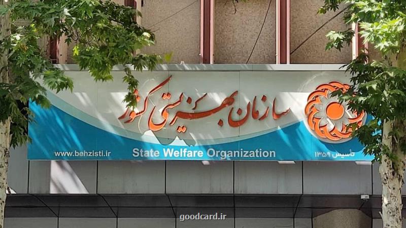 بهزیستی معلولان را در جنگ ۱۲ روزه تنها گذاشت