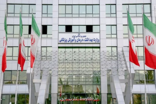 ۱۶۰ همت بدهی انباشته وزارت بهداشت