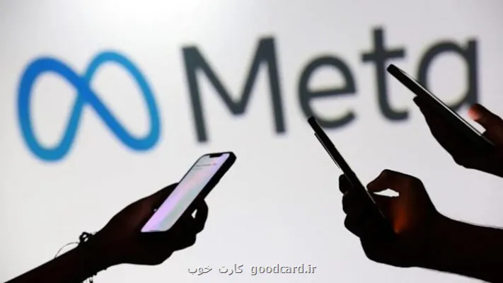 متا یک استارتاپ چینی خرید