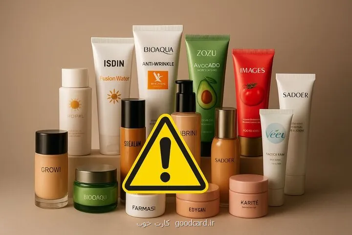 اسامی محصولات بهداشتی بدون مجوز