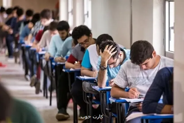 آخرین وضعیت برگزاری کلاس ها و امتحانات دانشگاه ها